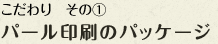 肻1up[̃pbP[Wv